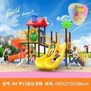 育龍（Yulong）户外幼儿园儿童滑梯大型游乐设备小区公园户外室外游乐设施滑梯 B4