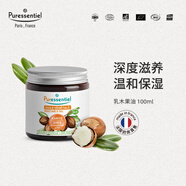 璞醫香乳木果油膏100ml保濕身體防脫皮干皮不黏女神節38女神節禮物