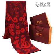 甄之桑桑蠶絲拉絨中年人中老年人女士圍巾福字冬季保暖披肩禮盒裝媽媽款 lr29