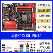 華擎 X99主板太極極限玩家超頻方程式支持雙顯卡交火256G內存至強E5-2699 V3 V4 X99X KILLER/3.1 95成新