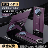 DY新款MOBY華為matex5手機殼鏡頭全包膜真皮男X3保護套翻蓋腕帶支架 紫色有指環(huán)-頭層真皮丨腕帶支架 華為 Mate X5 典藏版