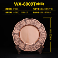 出寫(xiě)2026新款紀念盤(pán)金屬獎盤(pán)榮譽(yù)表彰牌光榮退休紀念品獎牌定做杰出貢 WX-8009-23cm-銅色