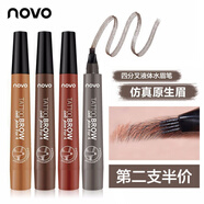 NOVO眉筆防水防汗持久創(chuàng)新四分叉液體水野生仿真原生網(wǎng)紅眉筆初學(xué)者 03紅棕色