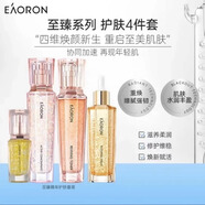 澳容水光水乳玻尿酸爽膚水補水保濕滋潤至臻精粹水乳至臻精粹水乳 至臻精粹四件套 防偽可查