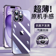 狄訊琪【冰感散熱】適用蘋果16/15promax手機(jī)殼超薄透明iphone15pro自帶鏡頭膜14全包13防摔plus男女高級 【高雅紫】超薄冰晶X永不發(fā)黃 蘋果16