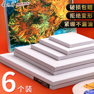 【全網(wǎng)低價(jià)】蒙瑪特(Mont Marte)油畫框6個(gè)裝50*60cm 丙烯油畫顏料學(xué)生畫畫工具棉布油畫布板套裝 美術(shù)油畫布框CHCS50606美術(shù)寫生