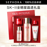SK-II神仙水護膚品套裝 SK2神仙水skll護膚精華  七夕情人節禮物 75ml全晶透隨行裝