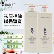 阿道夫人參自然洗發(fā)水護發(fā)素沐浴露洗頭膏套裝持久留香順滑清爽 750g 2瓶任意搭配需要下單備注