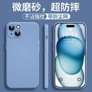 霞想 適用蘋果15手機殼iPhone15Pro Max新款Plus鏡頭全包防摔高檔磨砂硅膠超薄保護套 蘋果15【淺藍色】超薄磨砂·不沾指紋·贈鋼化膜