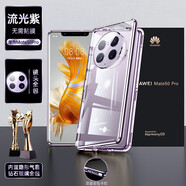 米拓（Mtuo）適用于華為mate50pro手機殼防窺雙面玻璃mate50金屬保護套鏡頭全包防摔透明磁吸男女款商務(wù) 【流光紫】升級防窺丨360°全包 華為mate50 Pro