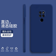 紀普 華為mate20手機殼pro/x液態(tài)硅膠青春版保護套純色液態(tài)全包直邊防摔女男軟殼套 【深海藍】 華為Mate20