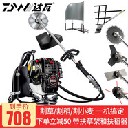 達(dá)瓦（DAWA）德國動(dòng)力技術(shù)割草機(jī)除草機(jī)打草機(jī)四沖程汽油機(jī)水稻收割機(jī)電動(dòng)農(nóng)具 背負(fù)式+扶稻器+扶草器