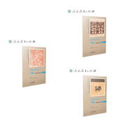 中小學(xué)古詩(shī)文字帖 初中7-9年級(jí) 上冊(cè)套裝（共3冊(cè)）配套人教版教科書