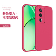 麥阿蜜 適用OPPO A3活力版手機殼OPPO A3活力版保護套鏡頭防摔簡(jiǎn)約輕薄魔方直邊液態(tài)硅膠防摔膚感手機殼 山茶紅 OPPO A3 活力版 液態(tài)硅膠軟殼