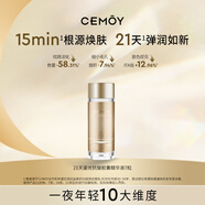 cemoy澳詩茉21天鎏光抗皺膠囊精華液7粒