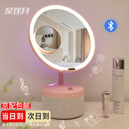 星伴月送女朋友老婆生日禮物輕奢高級(jí)感化妝補(bǔ)光畢業(yè)禮物紀(jì)念品桌面擺件 高清化妝補(bǔ)光【升級(jí)無線充】粉色