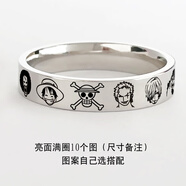 詩(shī)筠海賊王戒指銀diy手工定制情侶素圈圖案同款送男女朋友520禮物 閉口[10圖滿(mǎn)圈]