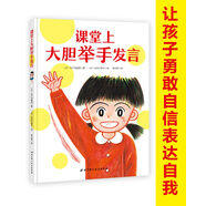 課堂上大膽舉手發(fā)言：我愛(ài)一年級(jí)系列