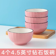懷賢一人一色家用陶瓷吃飯碗碗家用大碗湯碗泡面碗加厚陶瓷碗米飯碗 4.5英寸鉆石碗【櫻花粉】 4只裝