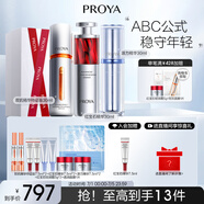珀萊雅（PROYA）珀萊雅雙抗精華+紅寶石+源力90ml護膚品套裝淡紋修護化妝品