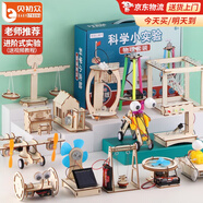 貝初眾兒童科學(xué)實(shí)驗(yàn)套裝手工diy制作7-10-13歲中小學(xué)生14小男女孩益智 一二年級(jí)物理實(shí)驗(yàn)【十件套】禮盒61 名師推薦物理實(shí)驗(yàn)套裝61六一兒童節(jié)禮物