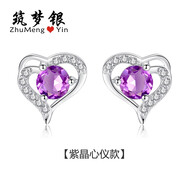 筑夢(mèng)銀天然紫水晶耳釘女心形通體925銀高級(jí)感小巧耳飾閨蜜女友首飾禮物 天然紫晶心儀銀耳釘