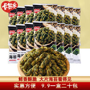 卡其樂卡其樂海苔小麻花原味10g一袋網(wǎng)紅糕點(diǎn)心零食小吃充饑夜宵休閑零 海苔小麻花10g/袋*20包