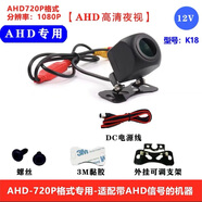 適用環(huán)途卡仕達凌度鳥(niǎo)瞰探長(cháng)360度全景影像攝像頭廣角前后攝像頭 蓮花接頭AHD720P專(zhuān)用