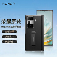 榮耀折疊屏Magic VS3手機(jī)殼原裝皮革榮耀magicVs3至臻版原廠帶旋轉(zhuǎn)支架保護(hù)殼超薄全包防摔耐磨保護(hù)套 MagicVs3保護(hù)殼黑色【適用于絨黑色手機(jī)】
