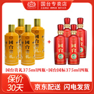 國臺 國標(biāo) 53度 500ml 醬香型白酒  大曲坤沙醬香酒 自飲收藏送禮 53度 375mL 8瓶 無外盒
