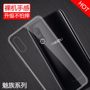 特七適用魅族16th/16thplus手機(jī)殼魅族17/Pro超薄16spro透明16x保護(hù)套16t硅膠xs全包軟殼防摔簡(jiǎn)約散熱 (魅族16T)+送鋼化膜