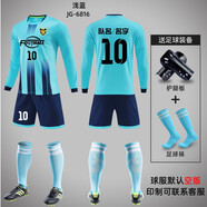 萌邁斯長袖足球服套裝男定制比賽訓(xùn)練服秋冬季兒童運(yùn)動(dòng)隊(duì)服裝女學(xué) JG-6816淺藍(lán)套裝 2XS碼（130-140CM 40-50斤）