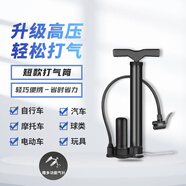 永久（FOREVER）打氣筒自行車家用帶泵高壓便攜山地車電動車籃球摩托單車充氣筒