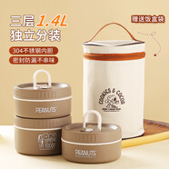 史努比（SNOOPY）保溫飯盒上班族 帶飯餐盒男女士學(xué)生食堂打飯便當(dāng)盒保溫桶3層 咖