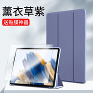 中瑟 適用三星平板 Tab A8保護(hù)套Galaxy保護(hù)殼10.5英寸全包硅膠2022款平板電腦軟殼 薰衣草紫【配電容筆】+鋼化膜+貼膜神器 三星平板 Tab A8【10.5英寸】
