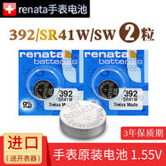瑞納達(dá)RENATA手表電池天梭男女式天王石英斯沃琪學(xué)生護(hù)士懷表卡西歐登山運(yùn)動(dòng)潛水表原裝更換紐扣電子 392 SR41W AG3 LR41【兩粒】 手表一字螺絲刀