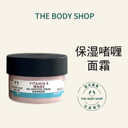 美體小鋪維他命E保濕霜面霜保濕滋養(yǎng)輕盈彈力緊致清爽蘆薈舒緩?fù)硭火つ?維他命E保濕啫喱面霜 49g