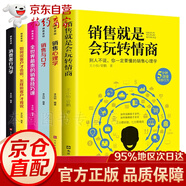 【官方正版-京倉(cāng)直配】銷售話術(shù) 迅速成交的銷售之道 銷售就是會(huì)玩轉(zhuǎn)情商 銷售心理學(xué) 如何說(shuō)客戶才會(huì)聽(tīng)市場(chǎng)營(yíng)銷學(xué)策劃關(guān)于服裝汽車房地書(shū)籍 正版6冊(cè) 銷售就是會(huì)玩轉(zhuǎn)情商