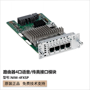 思科（CISCO）ISR4000系列路由器以太網(wǎng)WAN口語(yǔ)音擴展模塊 4口語(yǔ)音/傳真模塊NIM-4FXSP