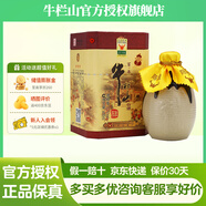 牛欄山二鍋頭【假一罰十】百年陳釀三牛濃香型 純糧釀造酒 白酒中秋送禮 52度 400mL 1瓶