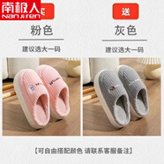 南極人（Nanjiren）買一送一棉拖鞋女冬居家包跟情侶室內(nèi)厚底防滑保暖月子毛毛拖鞋男 粉色+灰色兩雙裝 36-37碼+40-41碼
