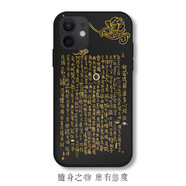搗旦國度 適用iPhone16手機殼蘋果心經(jīng)招財平安15pronax新款x\/xs個性創(chuàng)意1413鏡頭軟 心經(jīng)黑 iphone 16 Pro Max