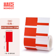 精臣 B3S/B31橫版線(xiàn)纜標簽機貼紙 移動(dòng)聯(lián)通電信通信機房旗幟刀型F型尾纖網(wǎng)線(xiàn)logo熱敏防水不干膠打印 （66）25*38+37-270張 紅色