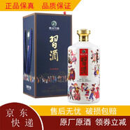 習(xí)酒老酒 習(xí)酒 民族大團(tuán)結(jié) 53度 6000ml 醬香型白酒 2021年 53度 6L 1瓶