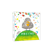 誰(shuí)偷走了顏色