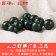夢君宸白玉菩提子原籽原料風(fēng)化綠菩提根散珠DIY佛珠手串 13m打磨好的一顆