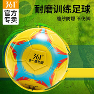 361°足球4號(hào)機(jī)縫足球中小學(xué)教學(xué)訓(xùn)練室內(nèi)外比賽鍛煉足球 藍(lán)黃
