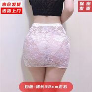 奧義馳包臀短裙蕾絲透明半身裙女無內(nèi)襯小短裙包臀裙緊身性感鏤空足療店 白色-裙長32cm左右 均碼【適合腰圍2尺3以內(nèi)】