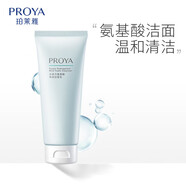 珀萊雅護膚品套裝面膜補水保濕生日禮物 水動力凈透潔面乳100g*2