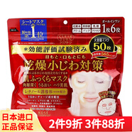高絲（Kose） 日本原裝進(jìn)口 多效濃厚精華大容量保濕面膜 干燥小細(xì)紋對策 50片